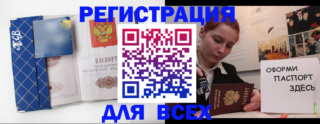 найти адрес прописки в Минусинске