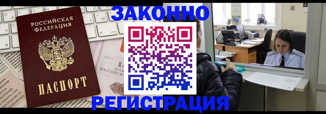 регистрация для школы в Минусинске